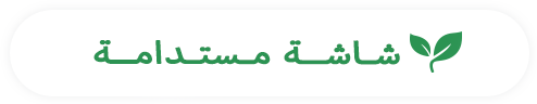 مراقب الاستدامة