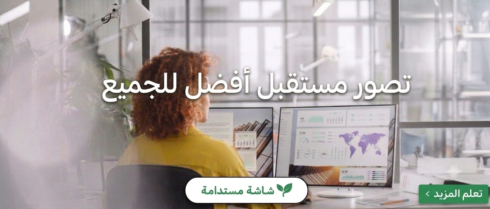 استدامة المنتج